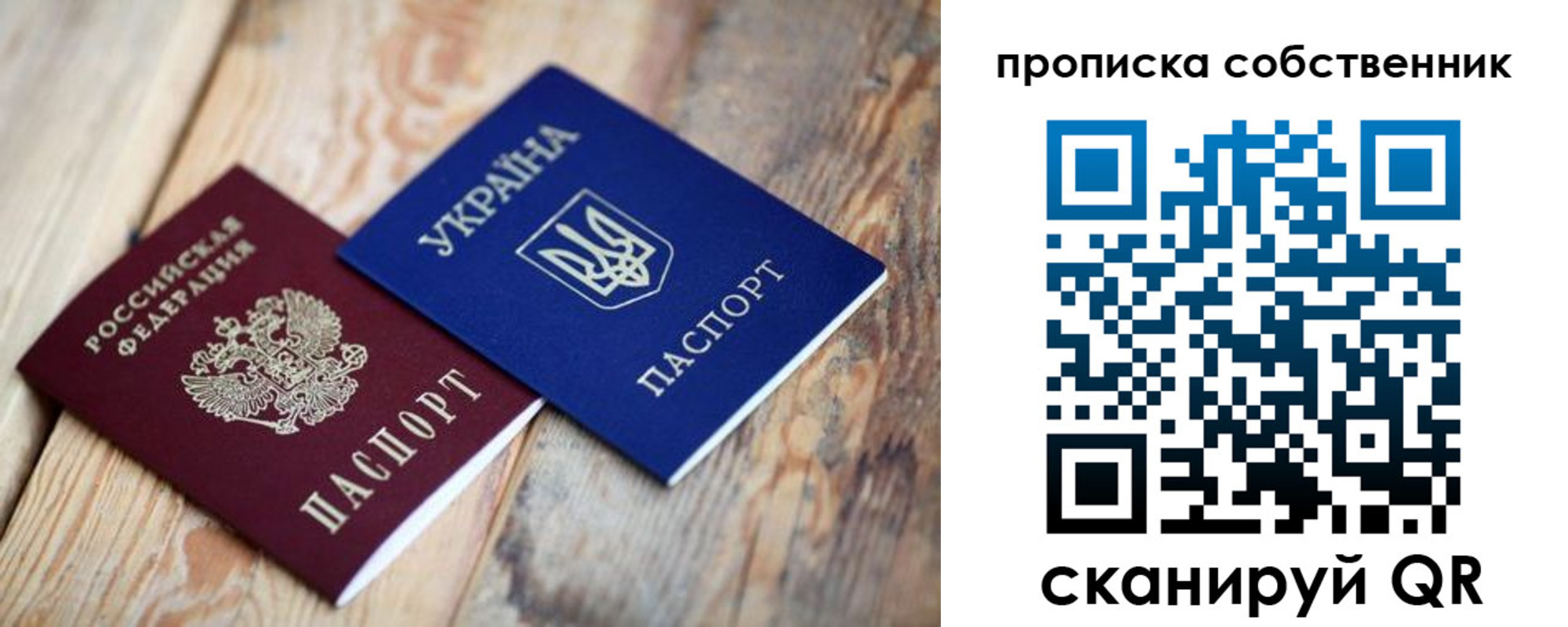 прописка поиск в Казани