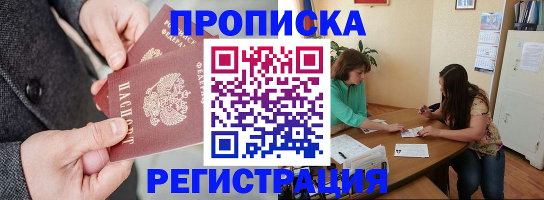 временная регистрация законно в Казани