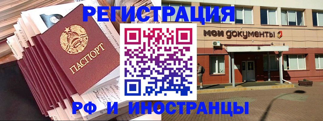 временная регистрация для школы в Казани