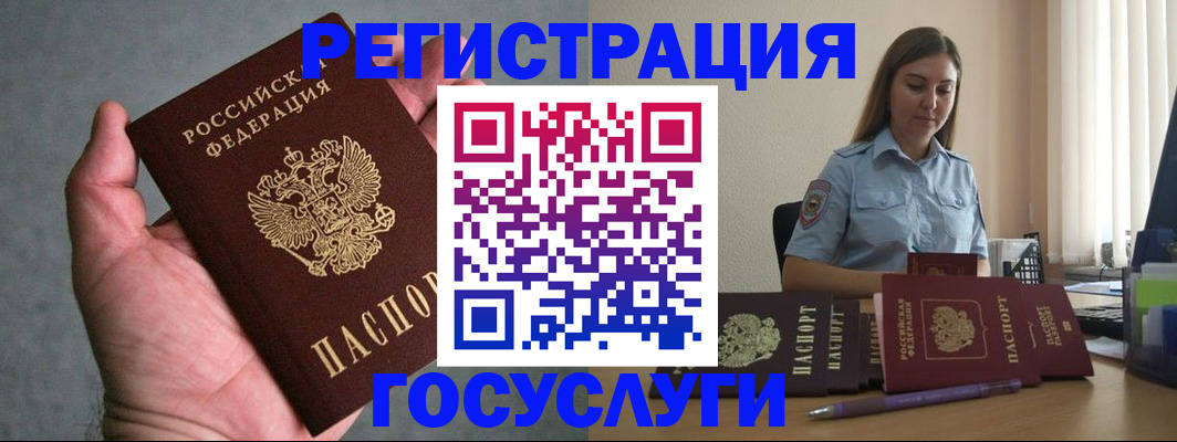 где прописаться в Казани