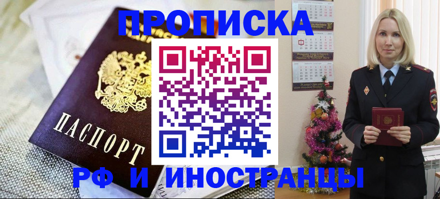 временная регистрация для всех в Казани