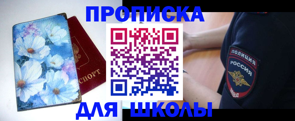прописка для военкомата в Казани
