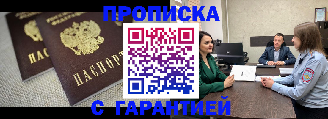 пропишу в квартире в Казани